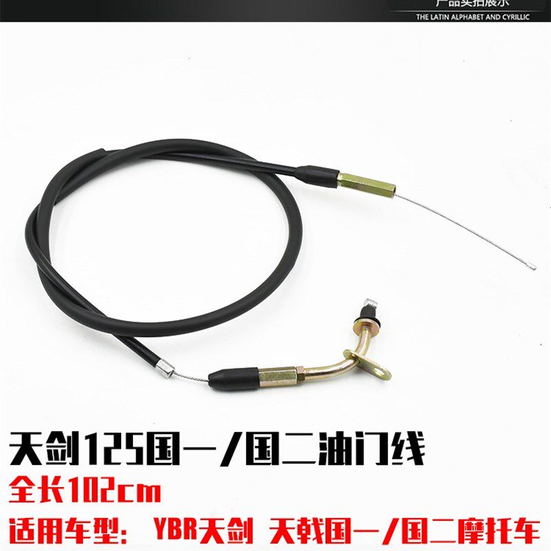 热销JYM125天剑天戟天隼YBR125碟刹鼓刹里程线离合线单油门前刹车