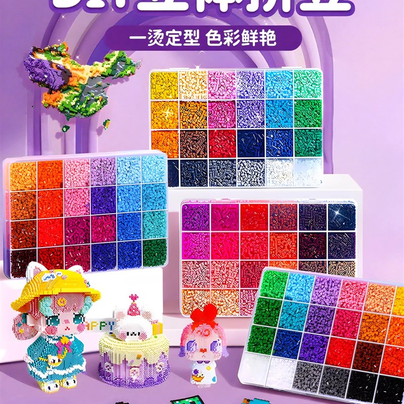 热销精品拼豆diy材料包全套立体融合手工拼豆豆套装工具笔熨斗补