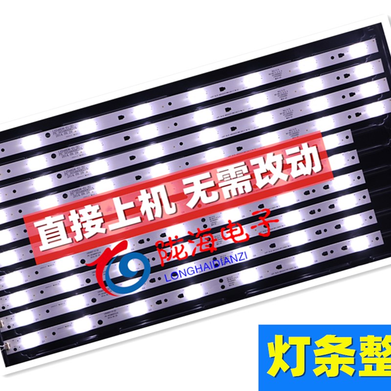热销适用 统帅D48MF7000灯条 LED48D8-ZC14-02 30346008202 铝板