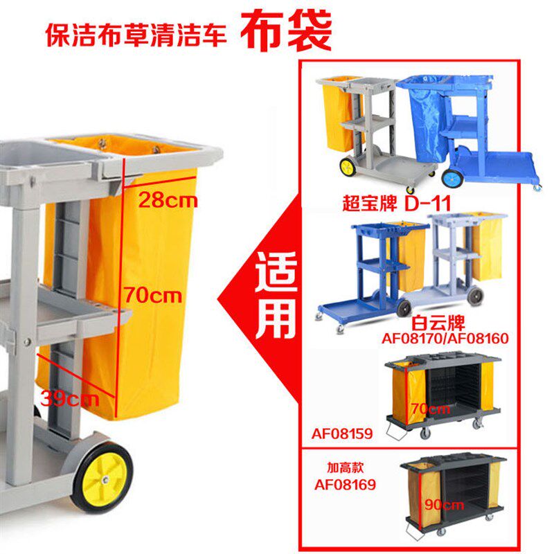 热销布草袋酒店客房工作车帆布袋牛津布房口车袋子清洁袋锥形车包