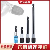 热销风批接杆六角柄快速伸缩连接杆加长批头套筒螺丝刀套筒电钻延