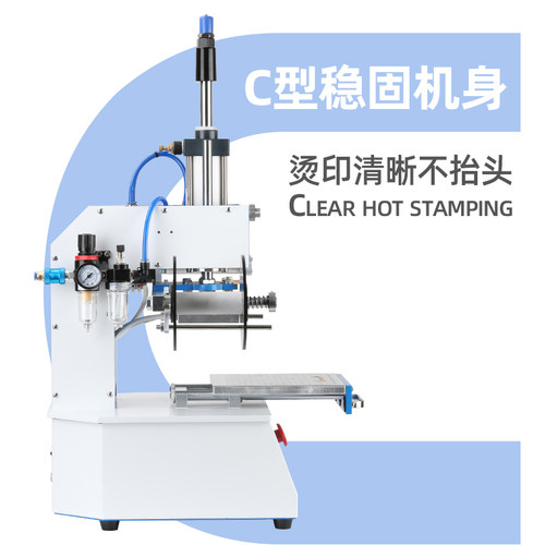 热销WT-QS200气动烫金机稳固机身烫印机纸质蛋糕盒PVC塑料名片木