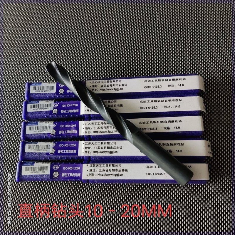 热销直柄超硬麻花钻头高速钢钻铁打孔钻头台钻钻头10-20MM