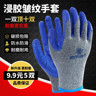 热销手套劳保耐磨工作加厚男工地干活防滑防割防刺皱纹浸胶玻璃厂