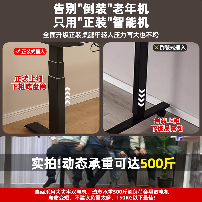 热销智能电动升降桌腿双电机双横梁办公桌电脑桌支架学习书桌升降