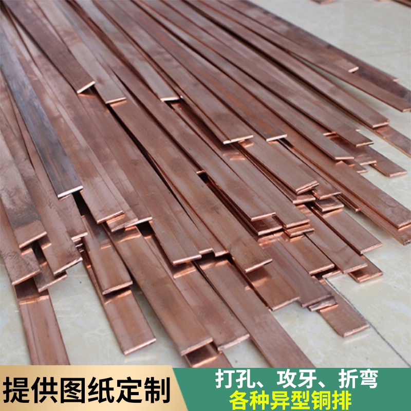 热销加工定制T2紫铜排红铜排纯铜条散热铜板地线接地铜排扁条厚2-