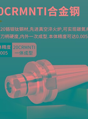 热销数控BT30/50/40刀柄加工中心ER11/16/20/25/32高精度动平衡刀