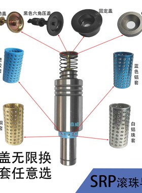 热销滚珠导柱导套SRP精密滚动滑动铜套塑料套保持架五金冲压模具