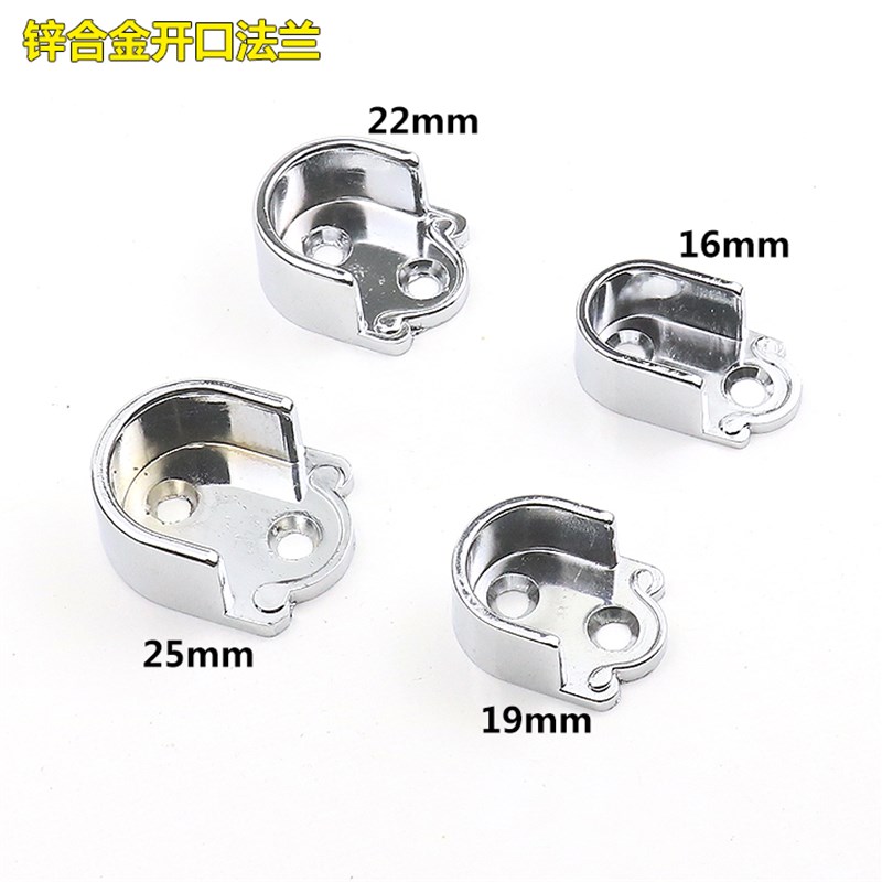 热销衣柜挂衣杆固定托座开口法兰座不锈钢管座固定配件晾衣杆托架