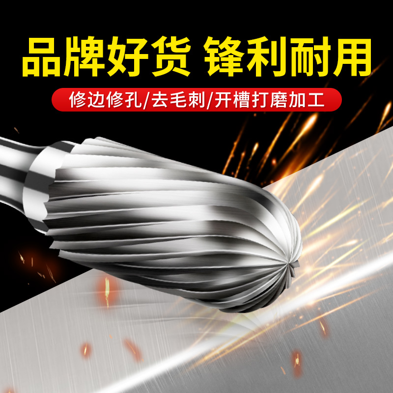 热销硬质合金打磨头旋转锉刀钨钢内磨头电磨头6mm直磨机电磨铣刀