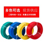 0.75平方AV电线单股单芯硬铜线电子线飞线导线电 0.5 热销BV 0.3
