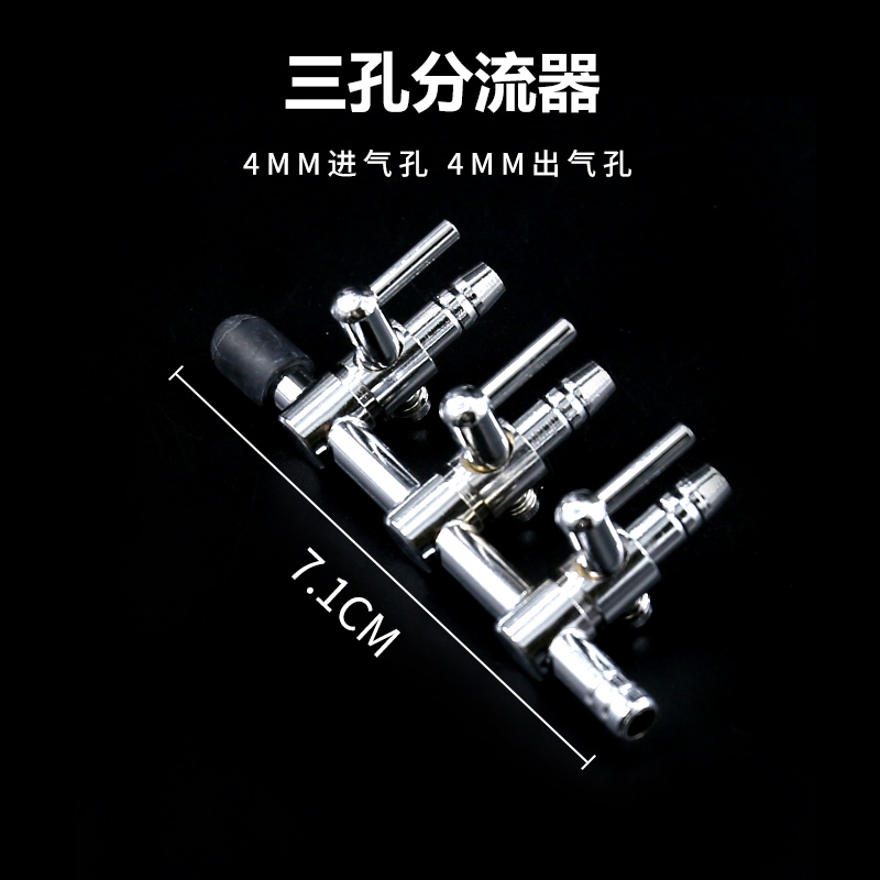 热销鱼缸增氧泵氧气泵不锈钢调节阀分流器氧气管234孔56孔三通四