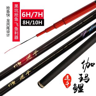 热销伽玛鲤速斗鱼竿黑坑竞技飞磕竿6H7H8H10H19调超轻硬鲤鱼杆罗