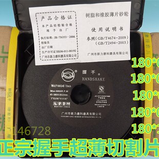 热销握手牌切割片 超薄磨床切割片0.5 0.6 0.7 0.8厚度握手超薄切