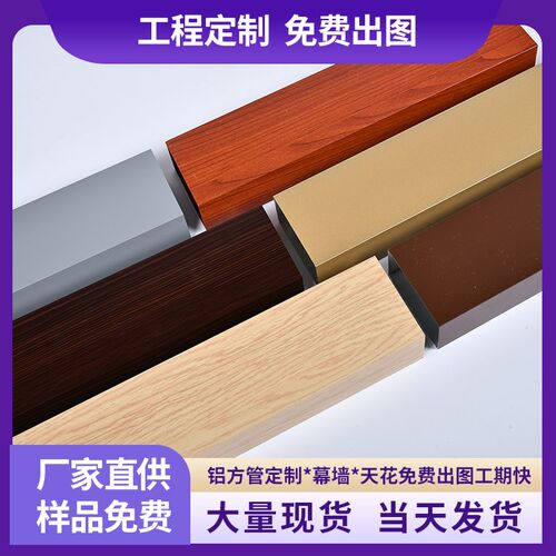 热销铝合金型材方管扁条铝方管铝方通铝型材空心铝管四方管铝材矩