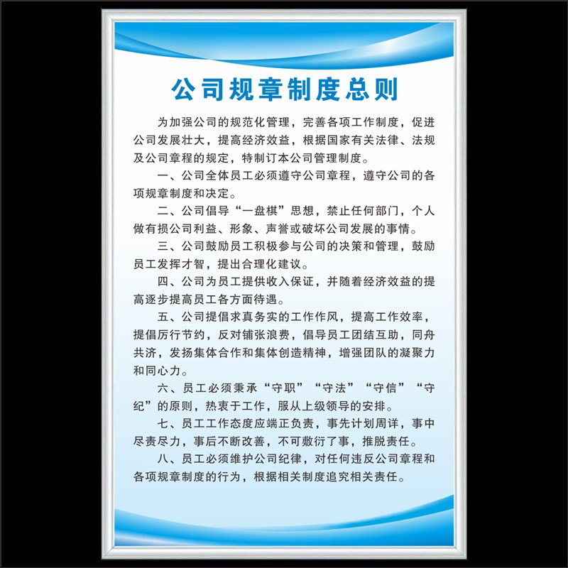 热销公司规章制度标识牌各部门管理制度岗位职责办公室企业文化墙