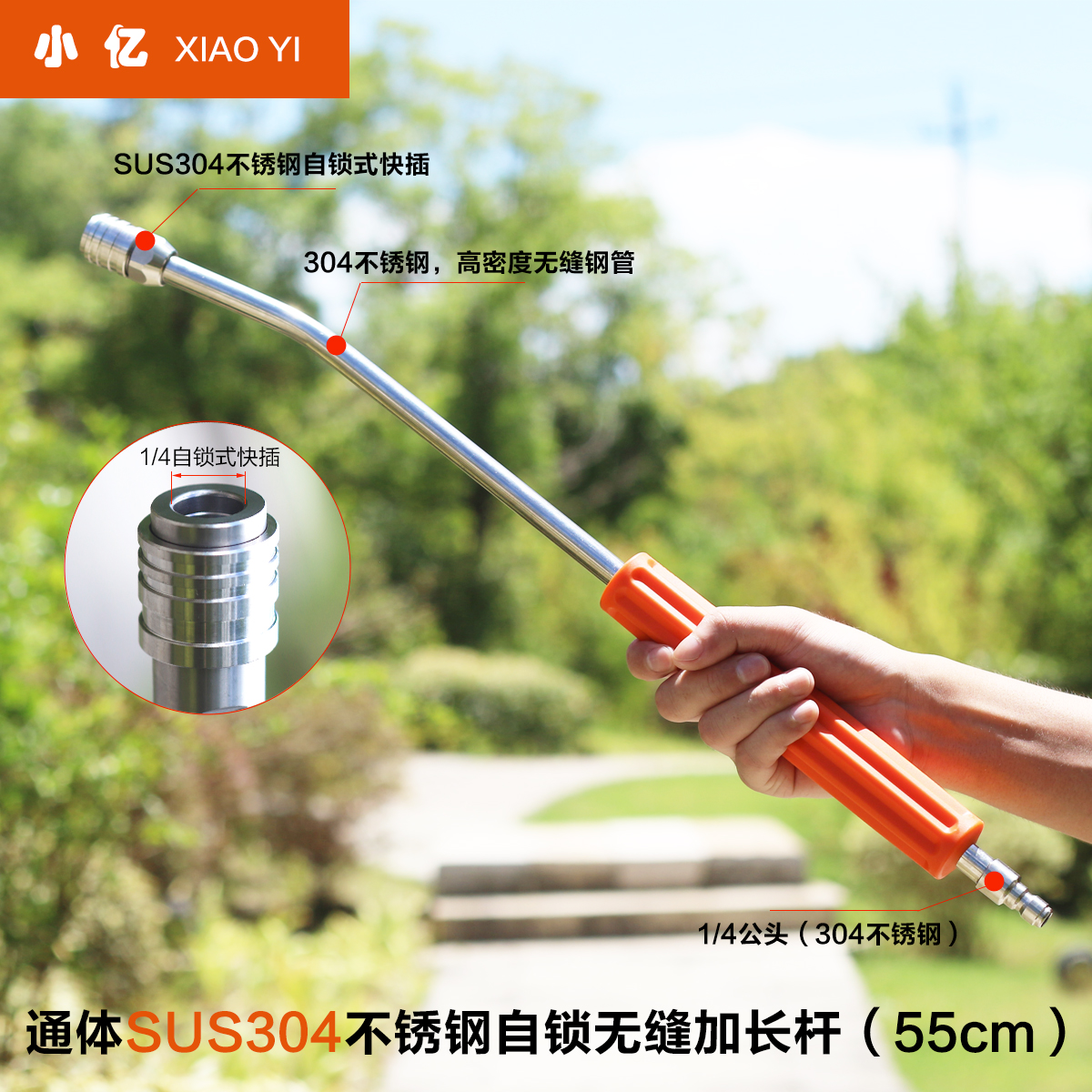 热销高压水枪护套加长杆无缝管喷头收纳延长不锈钢SUS304自锁快速