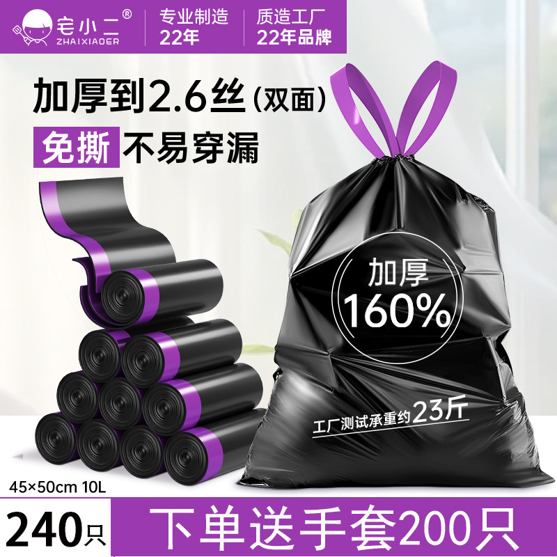 热销抽绳垃圾袋家用加厚手提式实惠装大号特厚超厚厨房收纳黑色塑