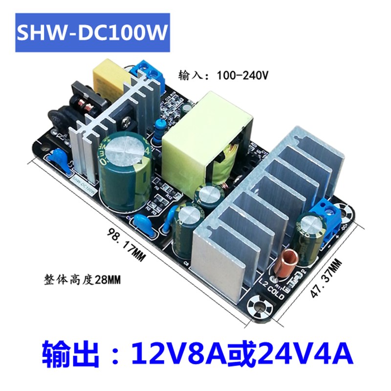 热销220V转5V12V8A24V4A36V5A功放直流开关电源板模块裸板大功率A
