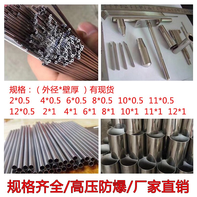 热销304不锈钢毛细管 无缝不锈钢管 外径1 2 3 4 5 6 7 8 9mm壁厚