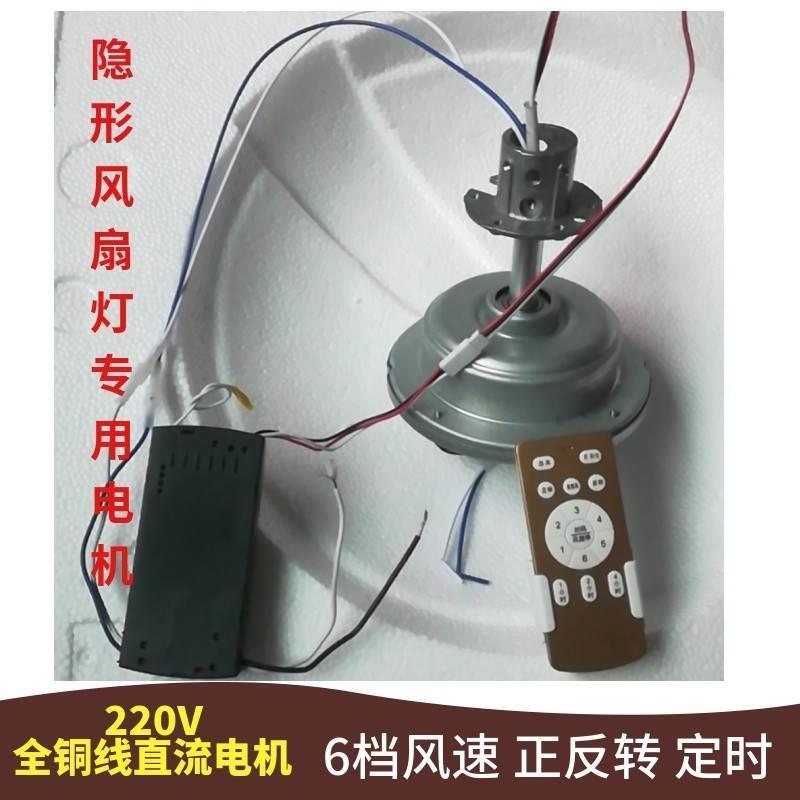 热销风扇灯扇叶配件吸顶灯LED灯芯光源吊扇42寸48寸遥控铜线电机