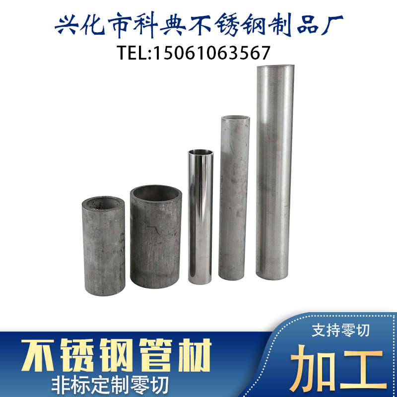 热销304不锈钢管子圆管空心管精密管卫生管无缝管工业管厚壁管毛