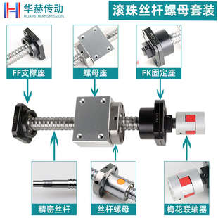 热销滚珠丝杆套装丝杠螺母全套升降滑台1204 1605 2005 2010导轨