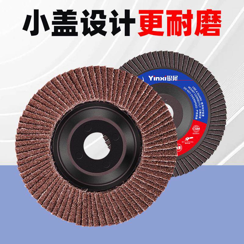 热销百叶轮打磨片抛光轮角磨机不锈钢木工百叶片百页轮磨光机磨光
