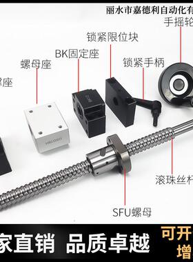 热销热销手摇锁紧滚珠丝杆套装限位固定丝杠手轮全套1605螺母2005