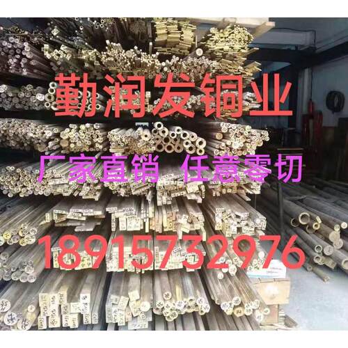 热销黄铜棒黄铜管黄铜板锡青铜棒锡青铜管锡青铜板方铜六角铜扁条