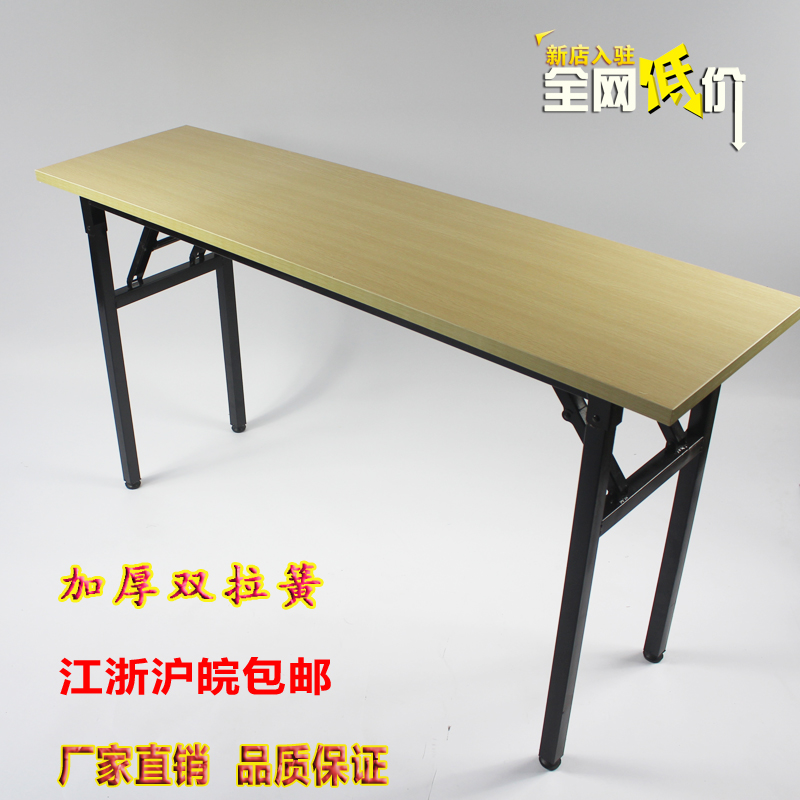 热销简易折叠桌子酒店会议桌辅导班培训桌长条形桌会场活动桌IBM