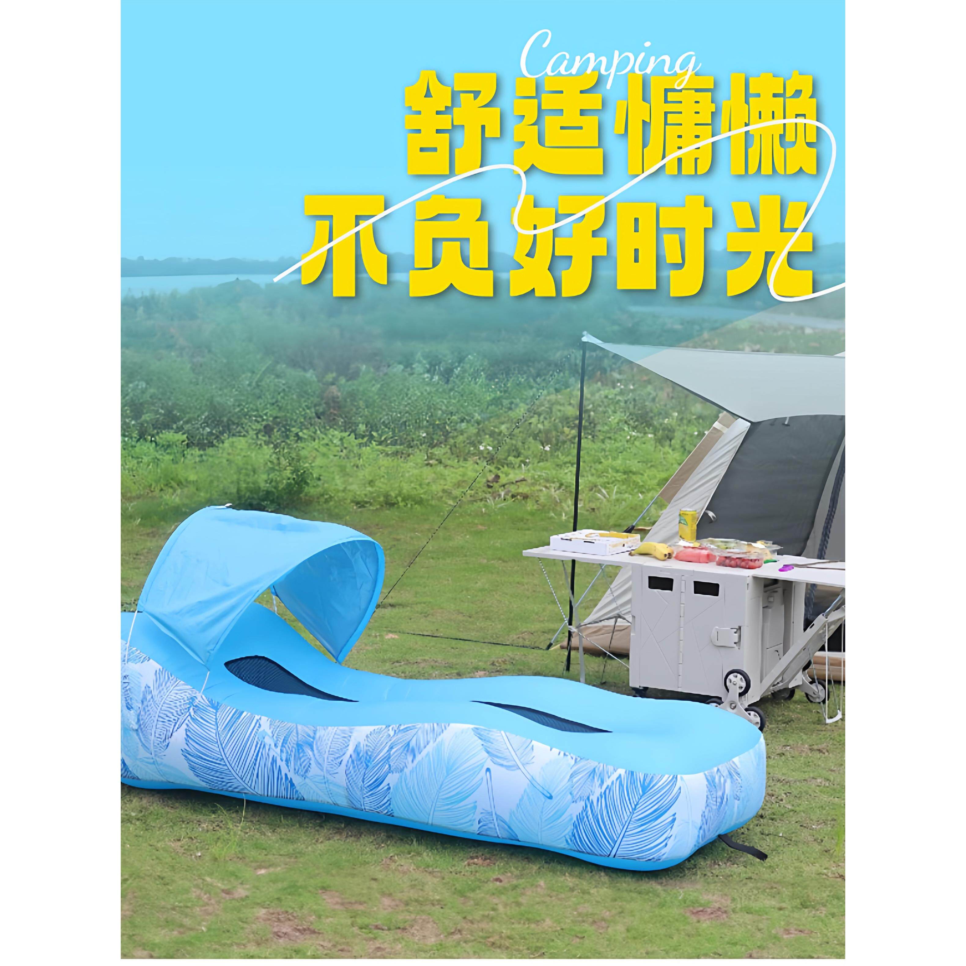 风豹充气沙发遮阳户外充气床野营音乐节快速懒人充气沙发旅行便携