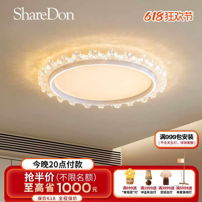 ShareDon 卧室灯 吸顶灯法式轻奢年轻人房间灯具2025新款高端主卧