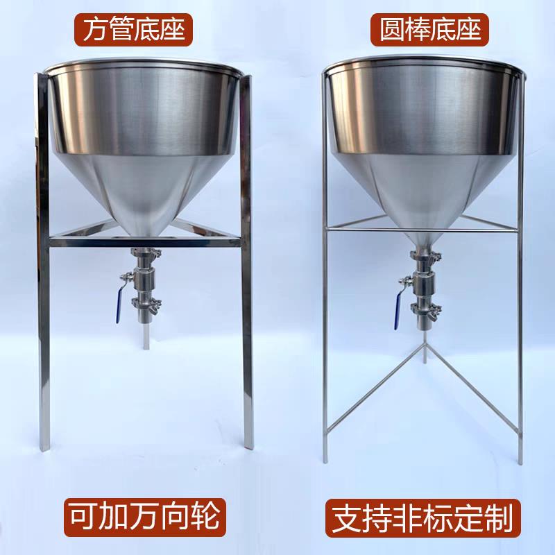 304不锈钢带支架大口径加料分装漏斗料斗液体粉末膏体灌装定制