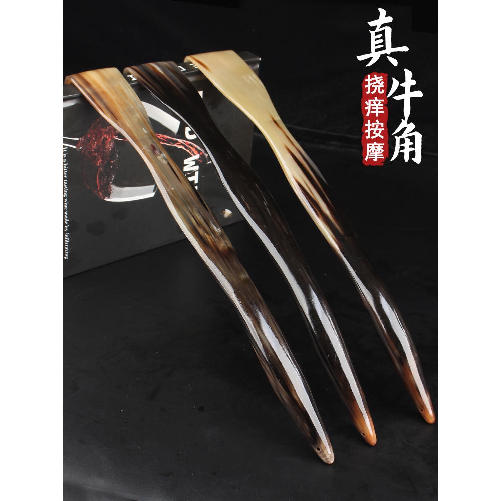 天然牛角不求人痒痒挠抓痒器挠痒器背部老头乐非抓背神器挠痒痒扒