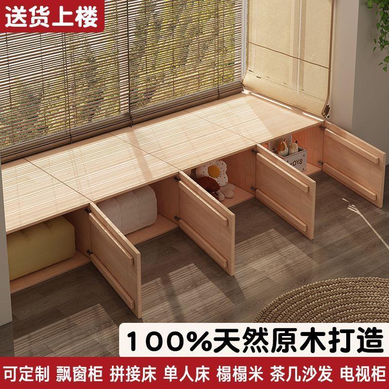 实木飘窗柜组合可坐储物柜卧室窗台榻榻米地柜矮柜收纳阳台柜定制