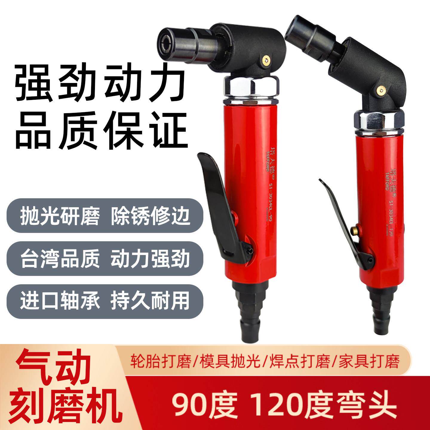 气动刻磨机弯头风动打磨机抛光机90度120度直磨机轮胎补胎砂光机