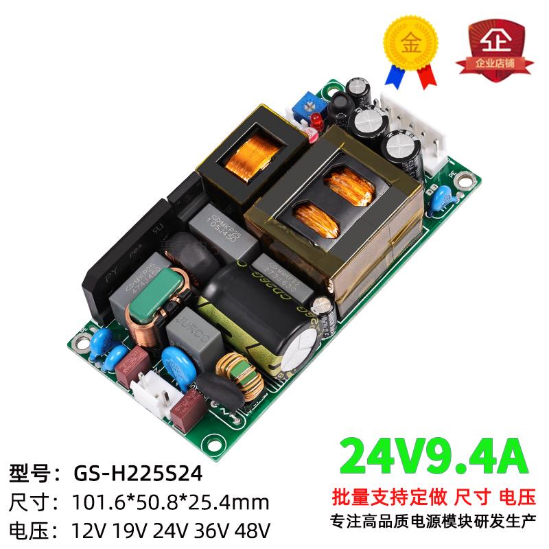 AC100~264V转DC24V9A225W开关电源模块隔离稳压LLC舞台设备CE认证