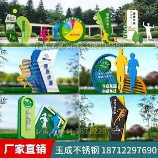 户外不锈钢景观小品公园健康步道社会主义核心价值观标牌创文城市