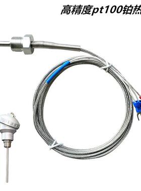 WZPKB29130铂热电阻pt100带线 线螺纹式注塑机赶温棒监视器温度感
