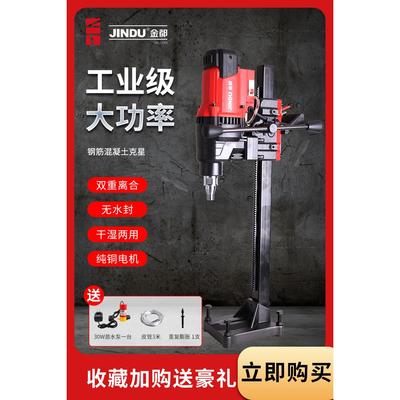 金都9235台式钻床金刚石钻孔设备台式钻孔机轻型全导轮无水封无铜