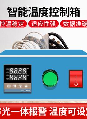 一体温控箱温控器800W1500W2500W温控表智能温度控制仪温度控制箱
