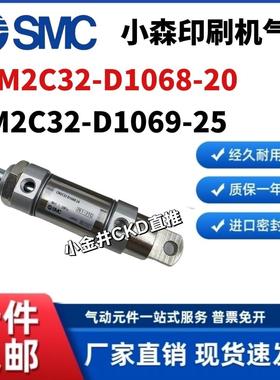 小森印刷机气缸L428426水辊靠板CM2C32-D1068-20 CM2C32-D2314-25