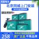 天能电池A 48V60V72V电动车石墨烯电池二轮三轮车电动车铅酸蓄电