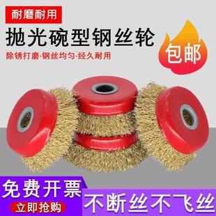 钢丝刷磨光机钢丝轮打磨除锈抛光角磨机电动碗型钢丝磨头角磨刷