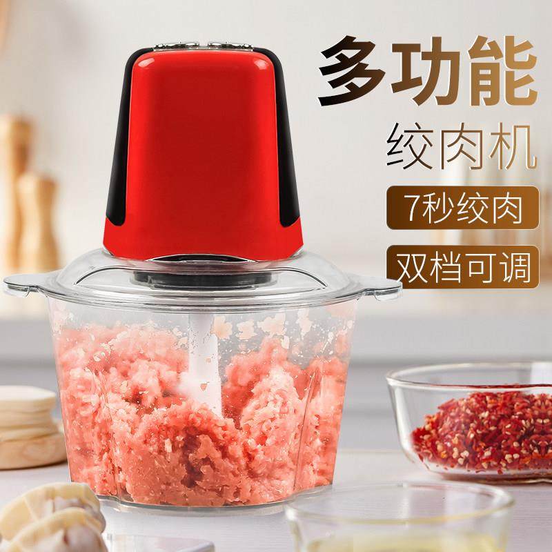 厨房家用电动绞肉机绞菜蒜泥生姜肉沫机插电自动打菜器榨汁料理机,厨房/烹饪用具,绞肉机/碎肉宝,淘宝优惠券,粉丝福利购,淘宝优惠卷