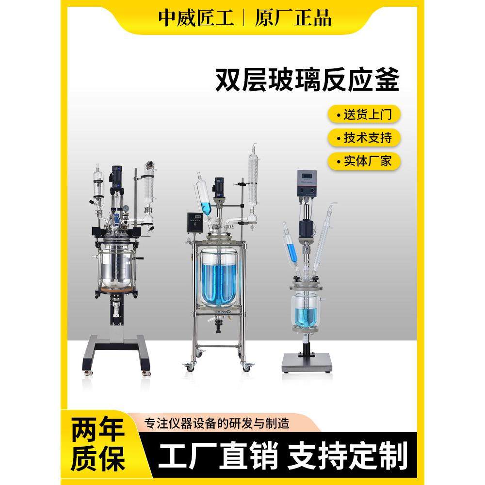 厂家直销双层玻璃反应釜实验室蒸馏恒温夹化学反应釜中卫工匠,五金/工具,其它仪表仪器,淘宝优惠券,粉丝福利购,淘宝优惠卷