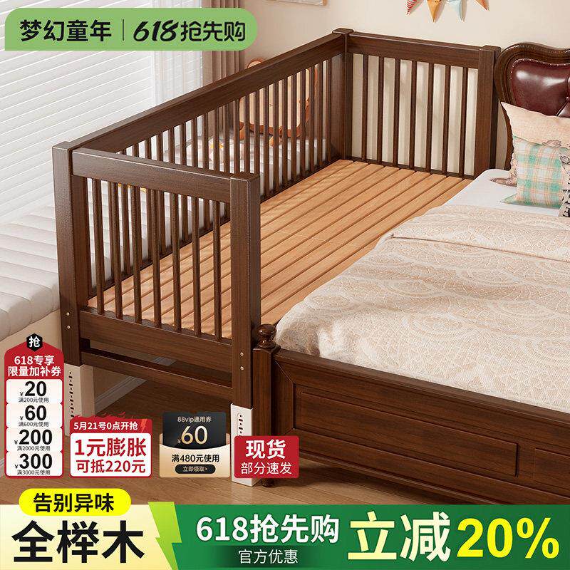 胡桃色榉木拼接床带护栏婴儿拼接大床加宽宝宝小床实木拼床床边床