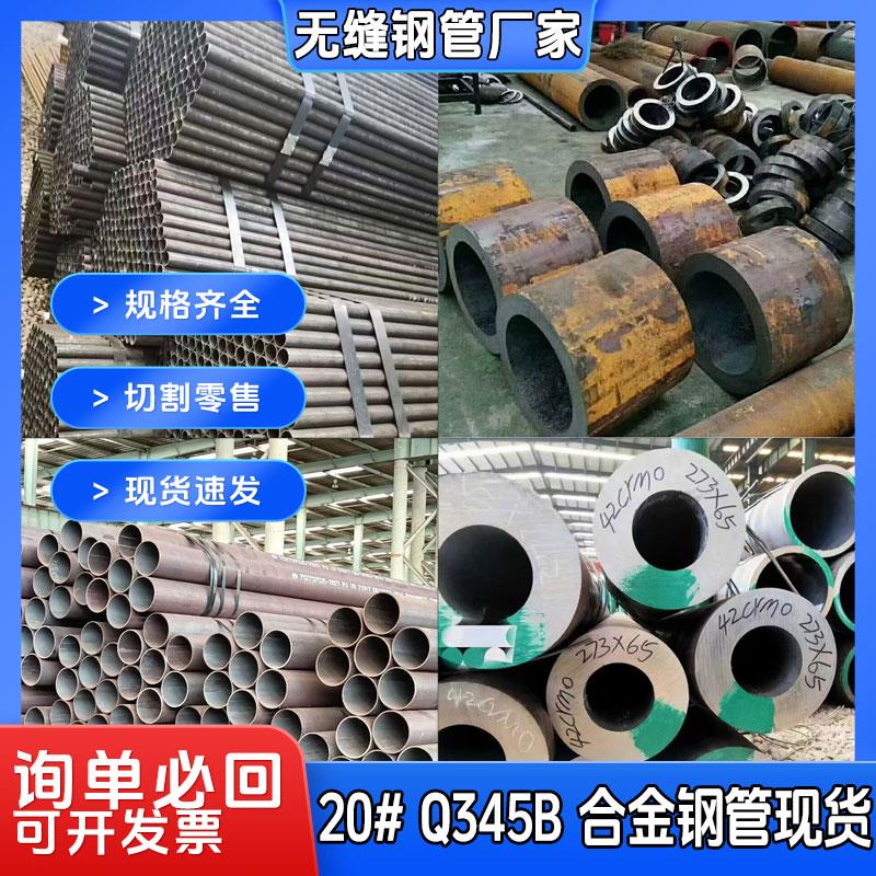 20#空心圆管Q355B合金不锈无缝钢管45号厚壁精密碳钢管切割定尺
