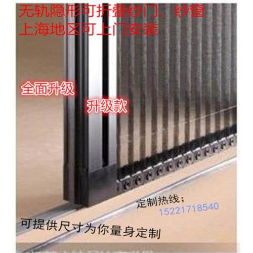 高档无轨隐形折叠纱窗纱门风琴推拉式抗风防蚊铝合金易拆洗可定制